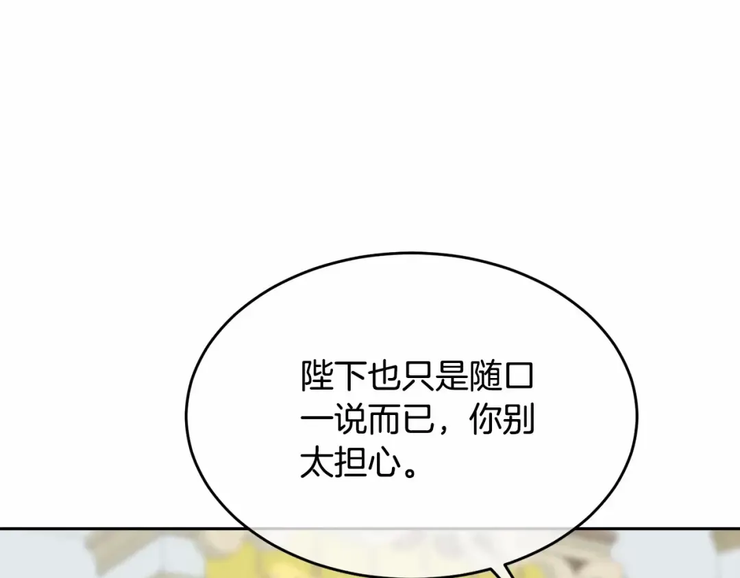 第3话 弄哭他 第21页
