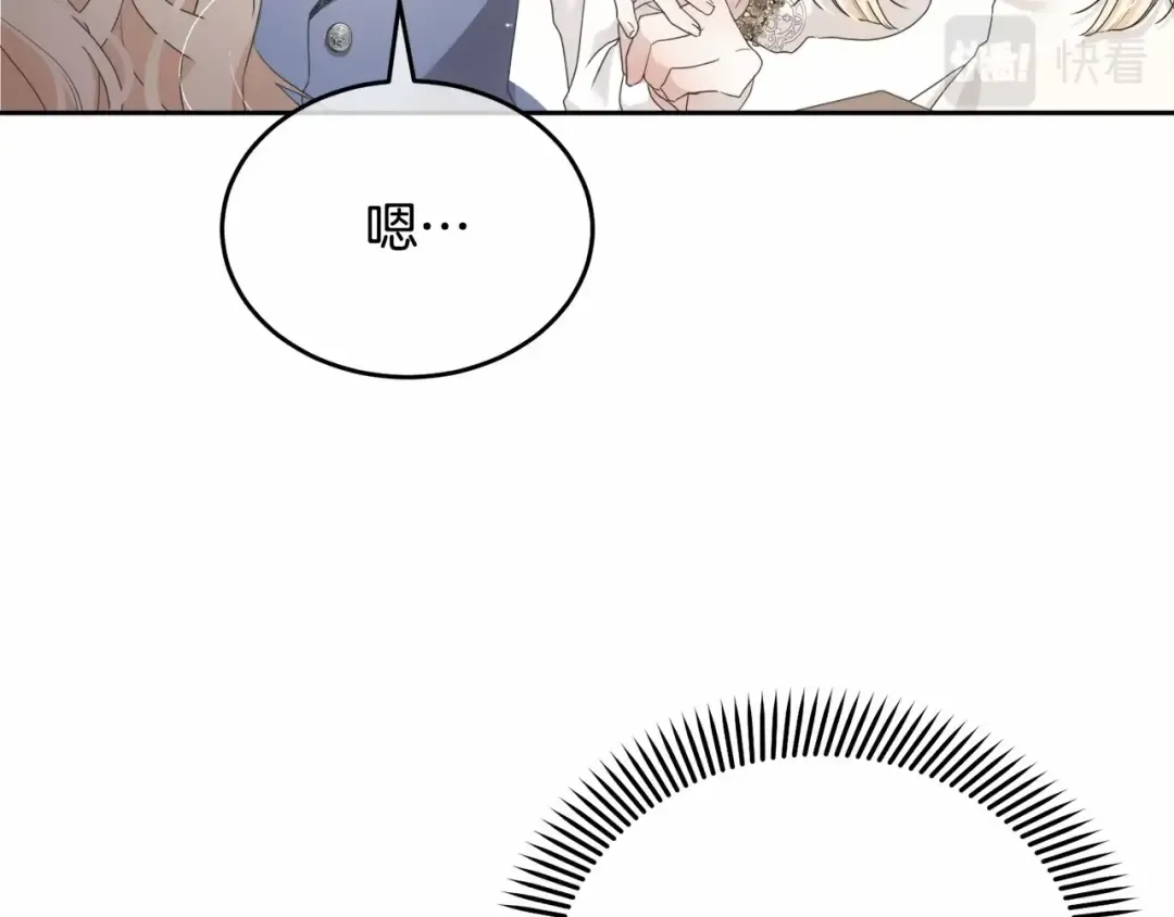 第3话 弄哭他 第23页