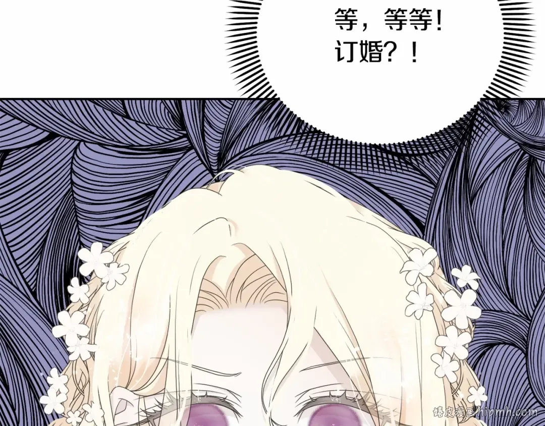 第3话 弄哭他 第24页