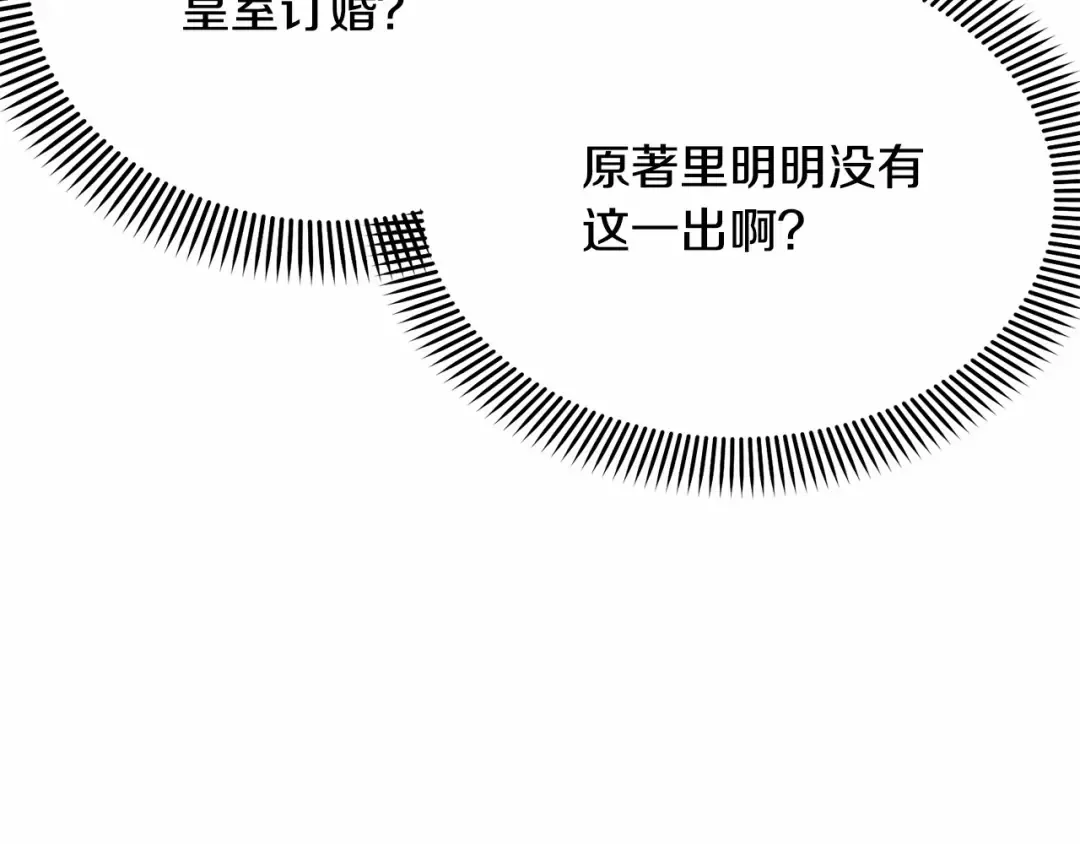 第3话 弄哭他 第26页