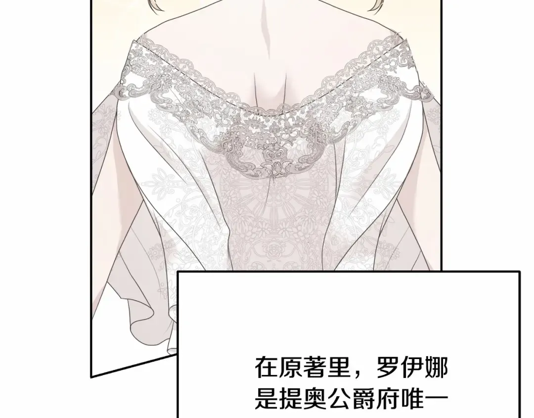 第3话 弄哭他 第29页