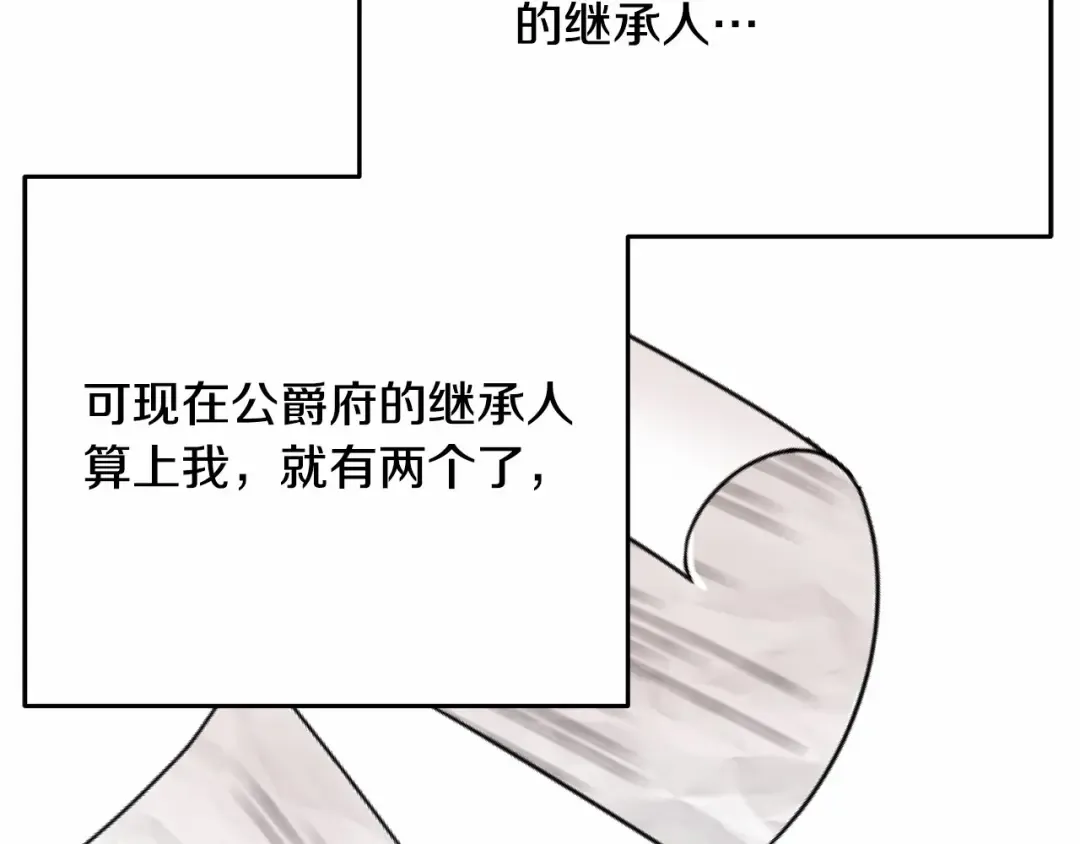 第3话 弄哭他 第30页