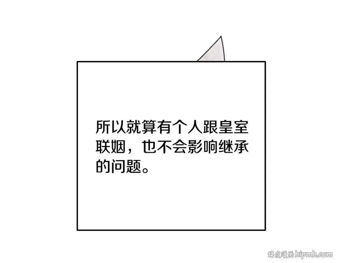 第3话 弄哭他 第32页