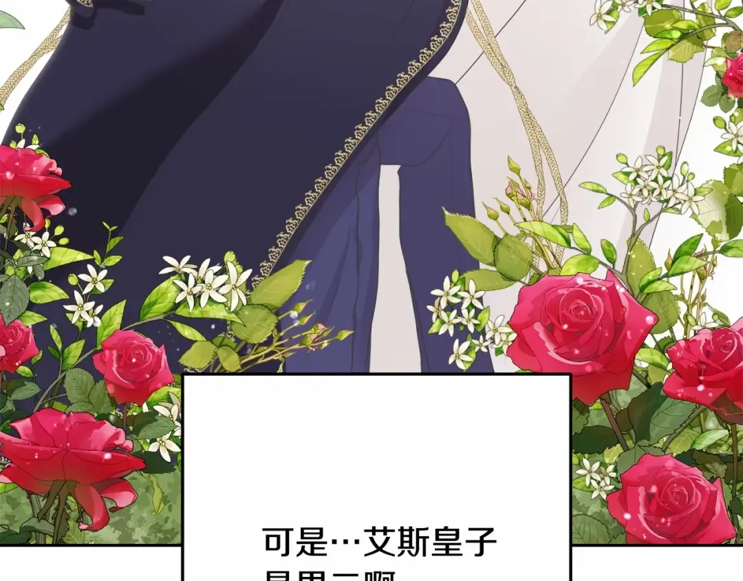 第3话 弄哭他 第34页
