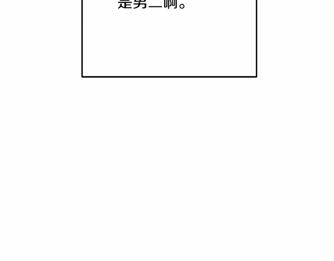 第3话 弄哭他 第35页