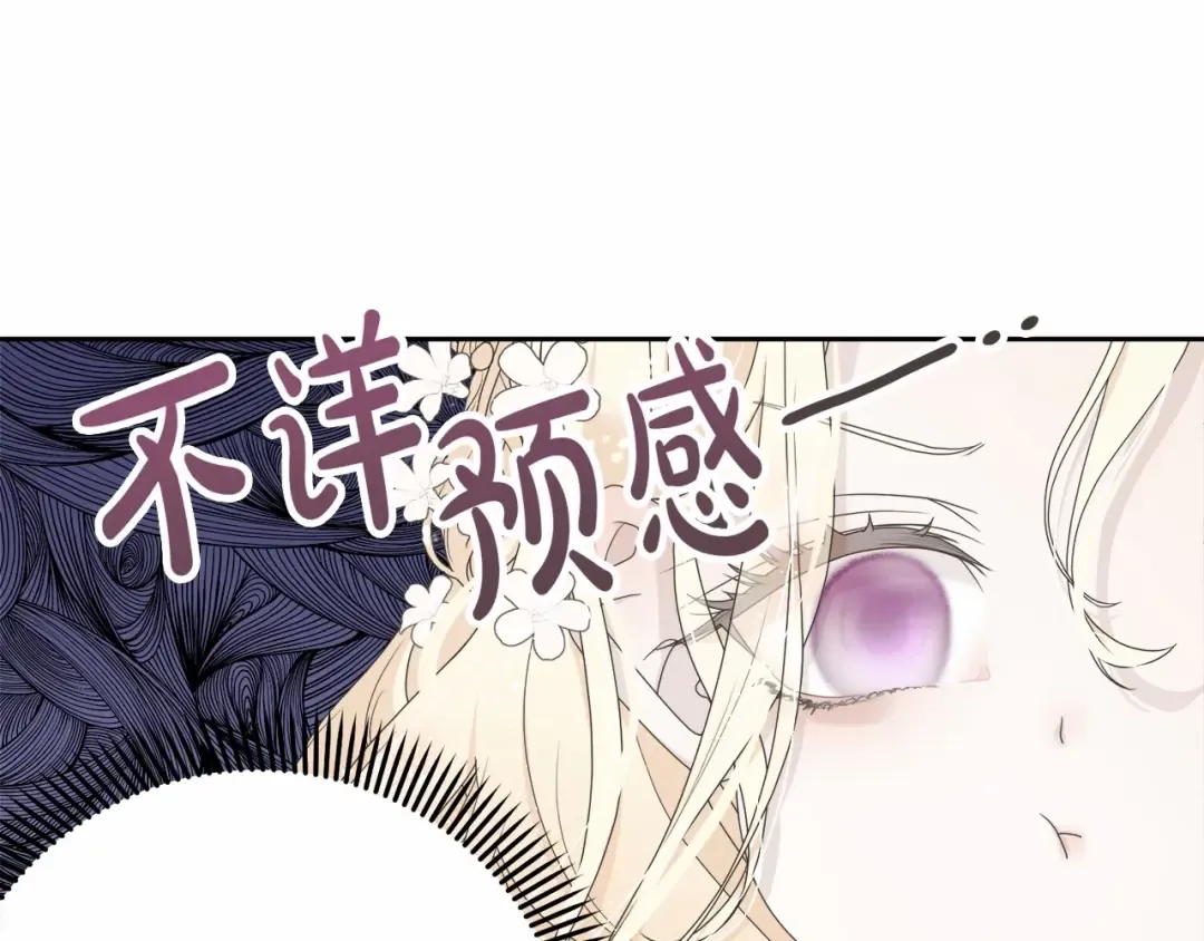 第3话 弄哭他 第36页