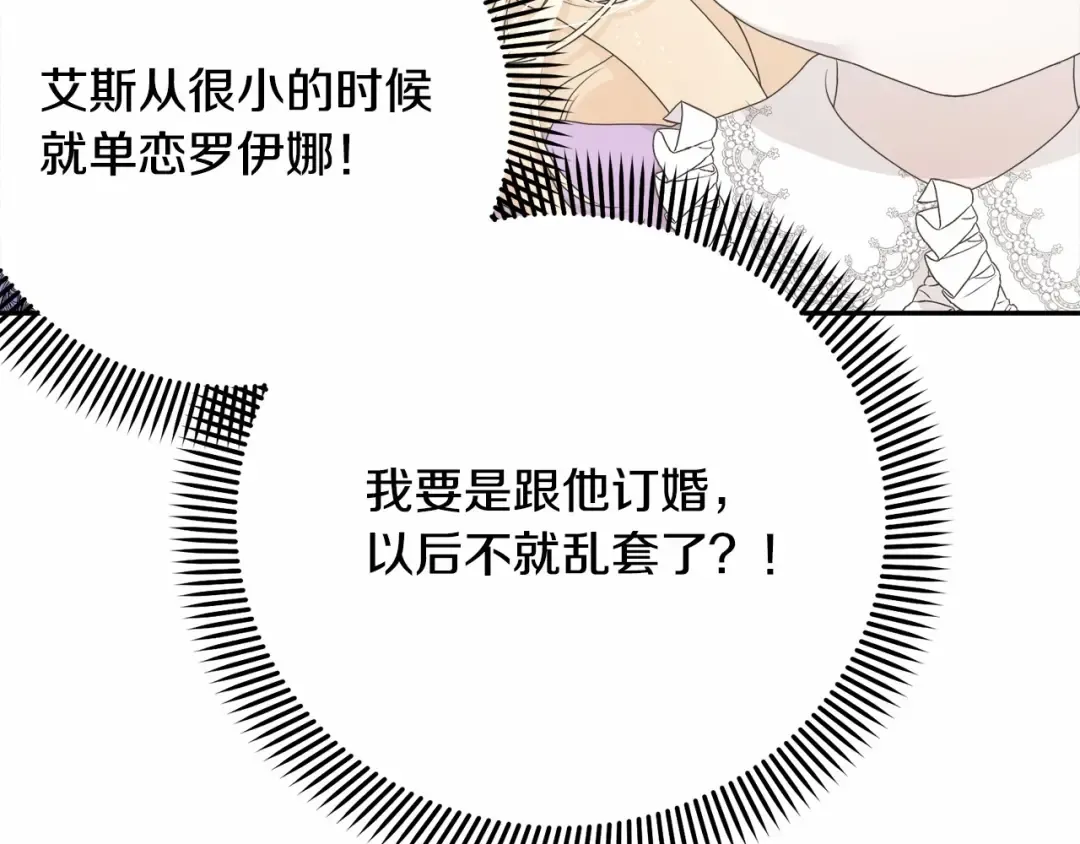 第3话 弄哭他 第37页