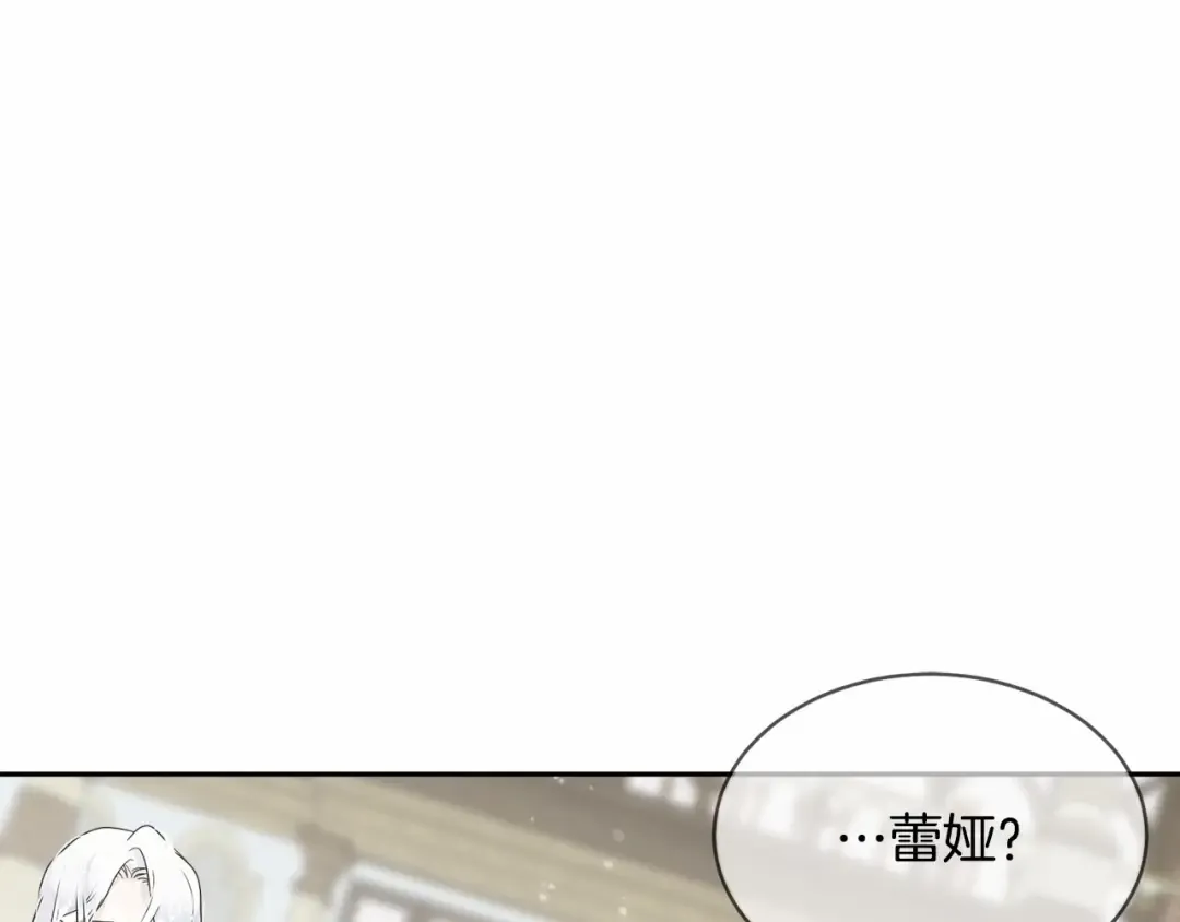 第3话 弄哭他 第39页