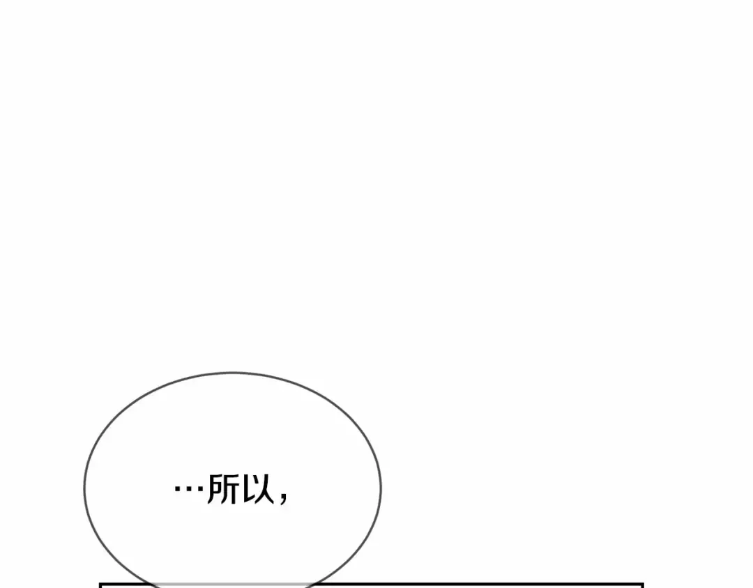 第3话 弄哭他 第41页
