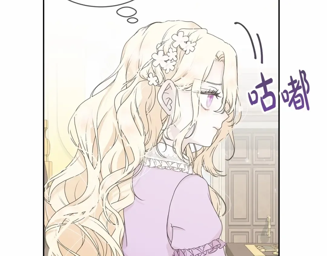 第3话 弄哭他 第42页