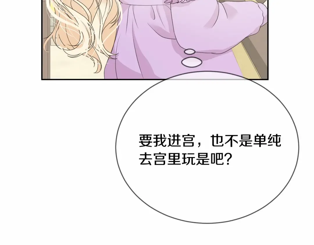 第3话 弄哭他 第43页