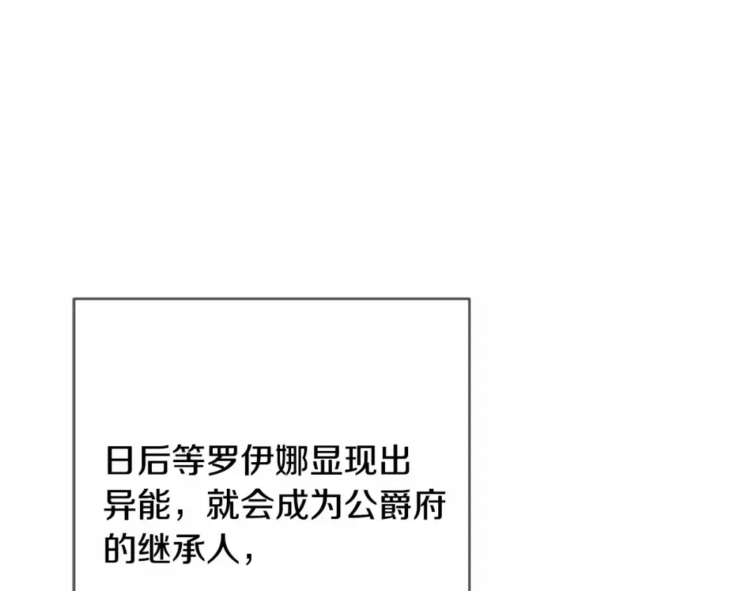 第3话 弄哭他 第44页