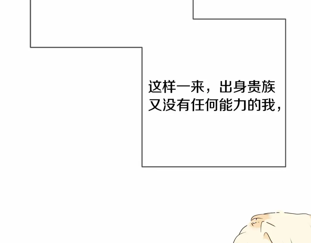 第3话 弄哭他 第45页