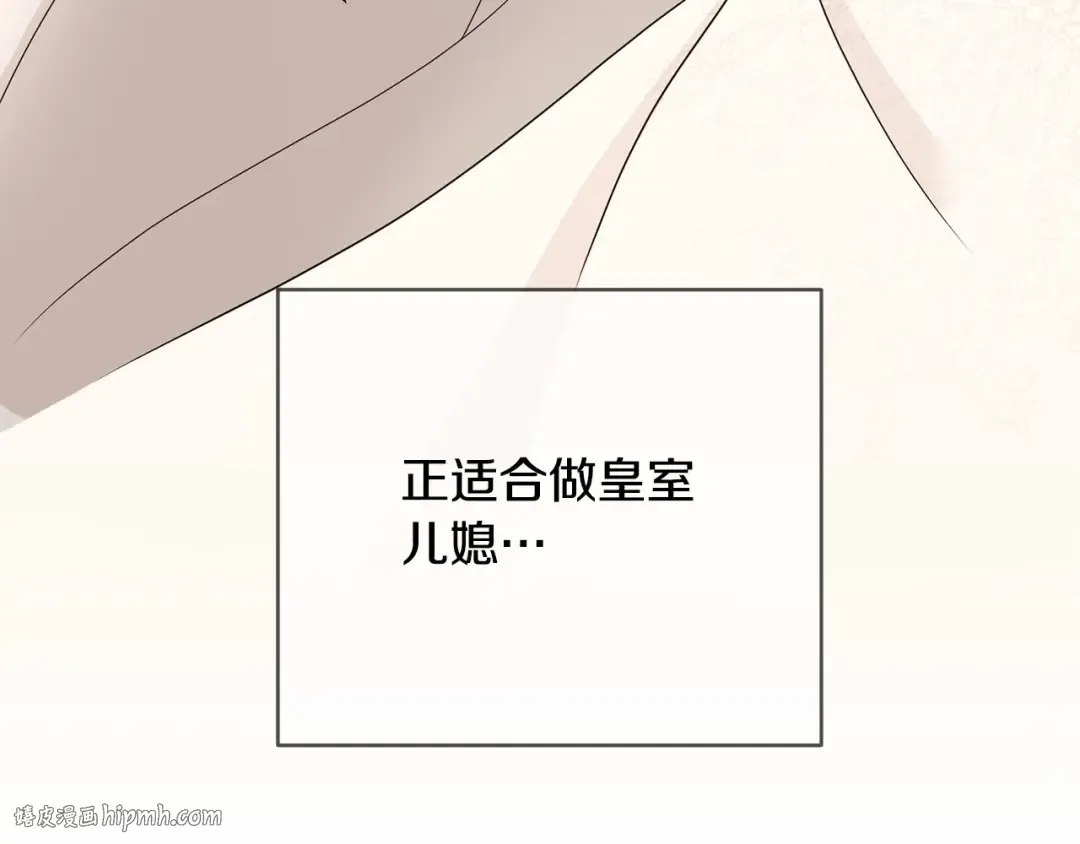 第3话 弄哭他 第48页