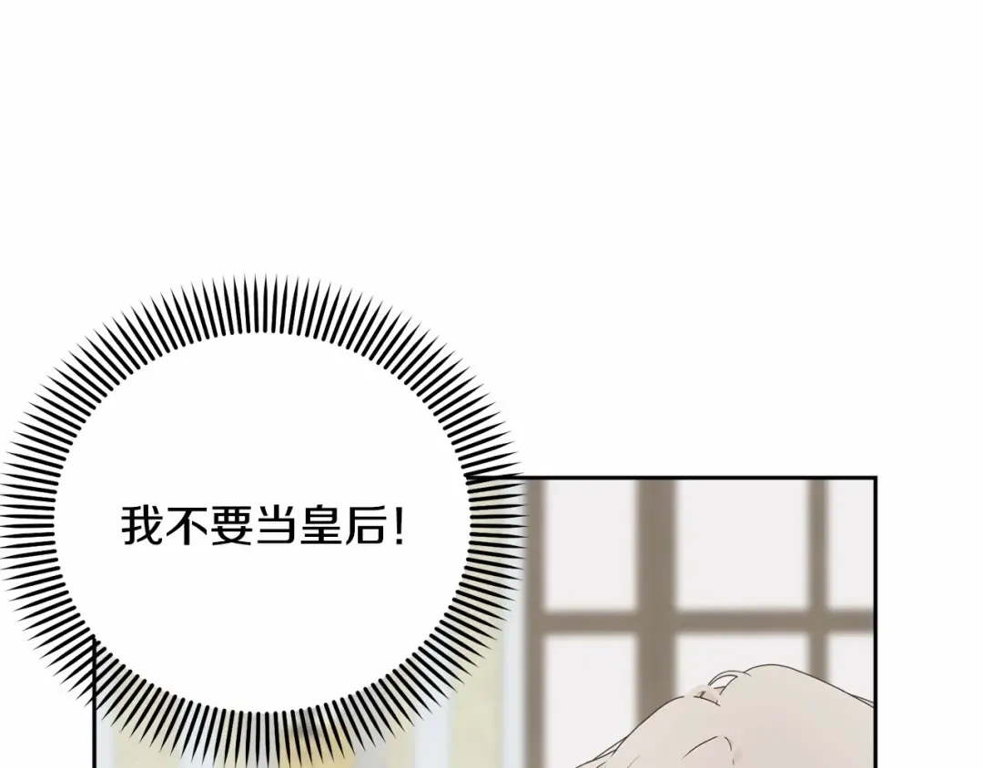 第3话 弄哭他 第49页