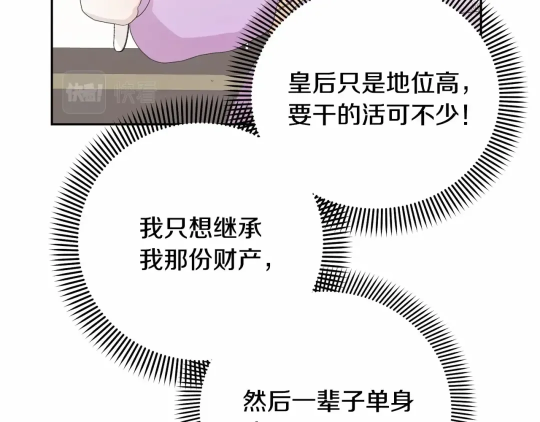 第3话 弄哭他 第51页