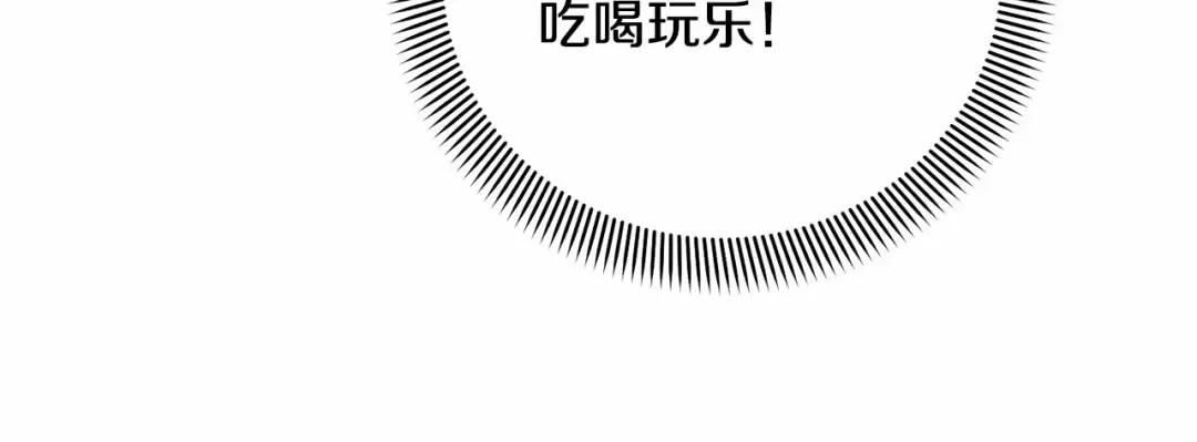 第3话 弄哭他 第52页