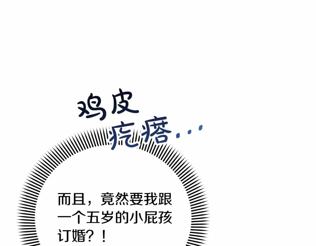第3话 弄哭他 第53页