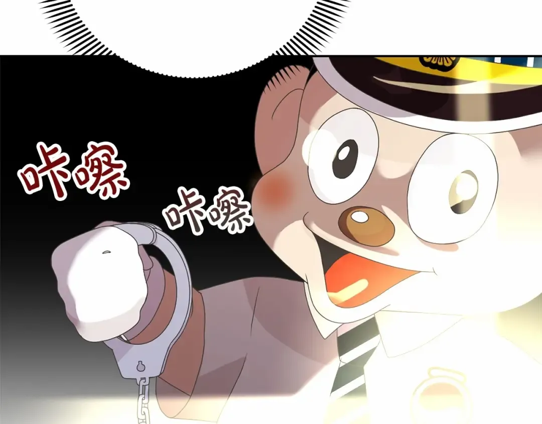 第3话 弄哭他 第54页