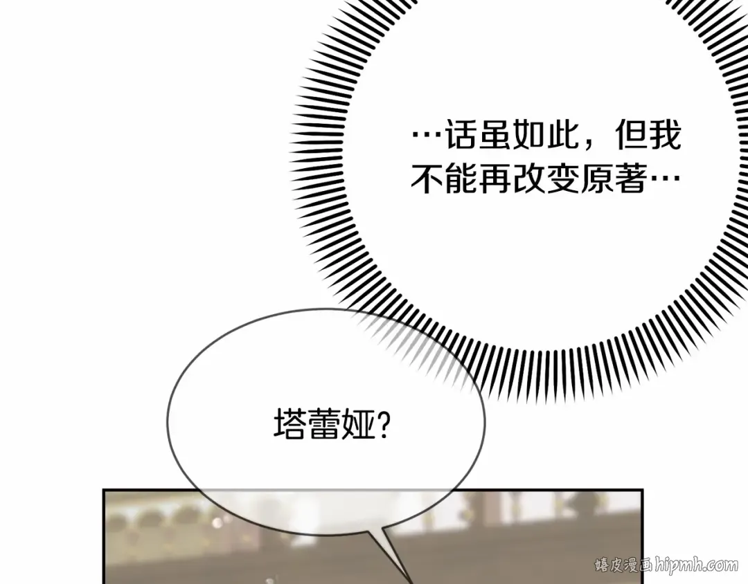 第3话 弄哭他 第56页