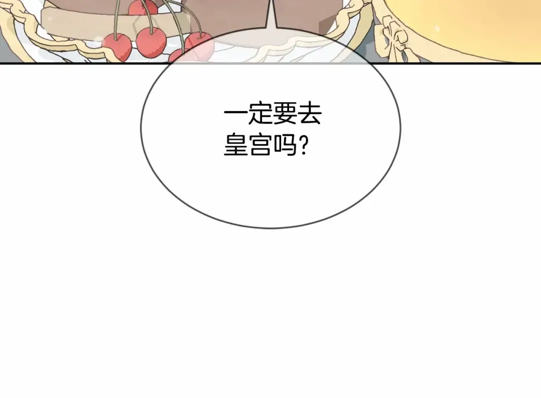 第3话 弄哭他 第62页