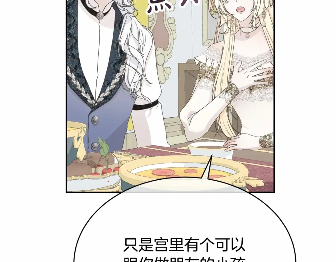 第3话 弄哭他 第65页