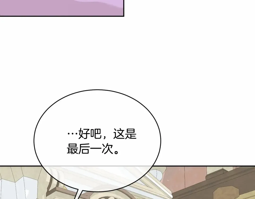 第3话 弄哭他 第68页