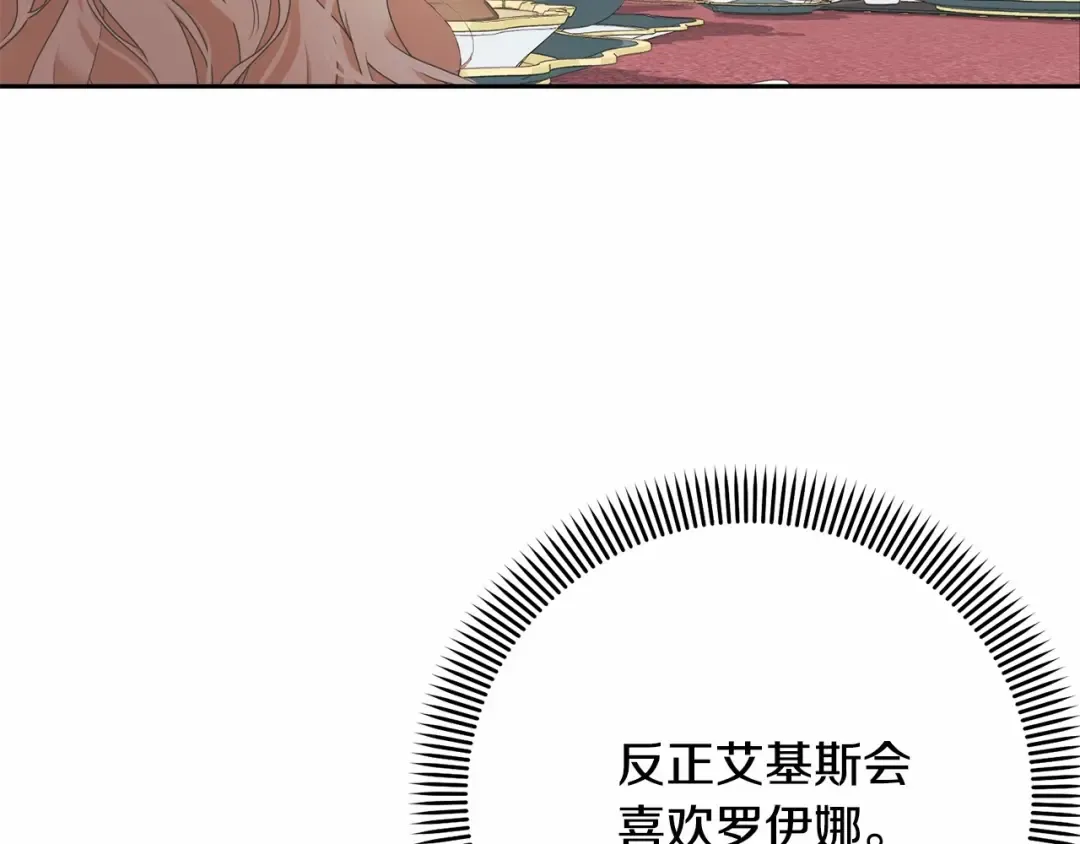 第3话 弄哭他 第70页
