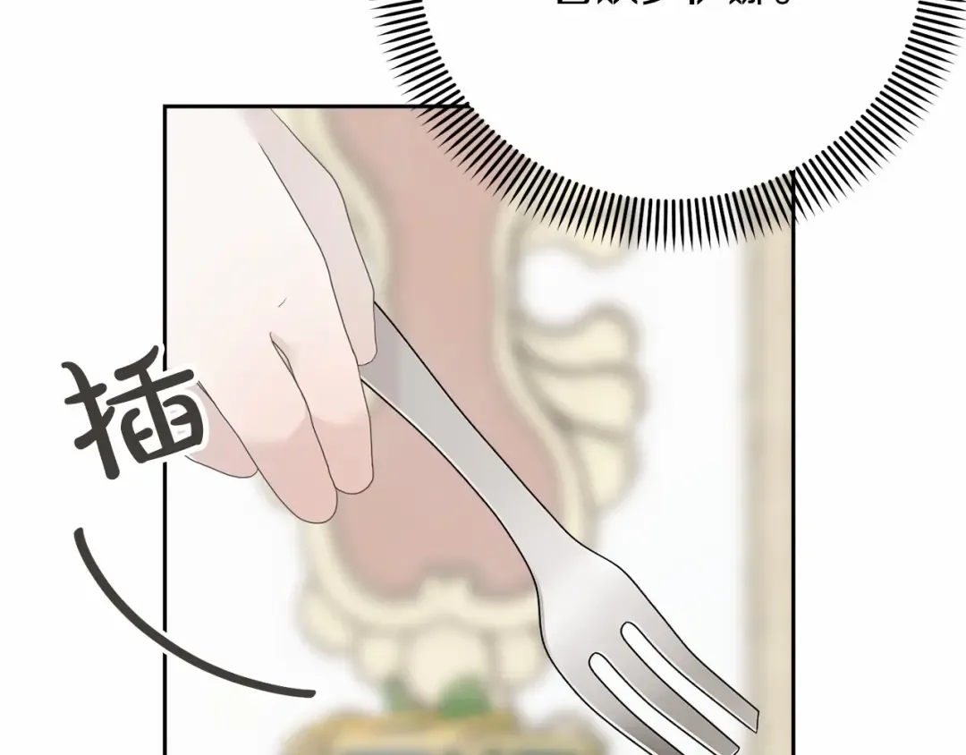 第3话 弄哭他 第71页
