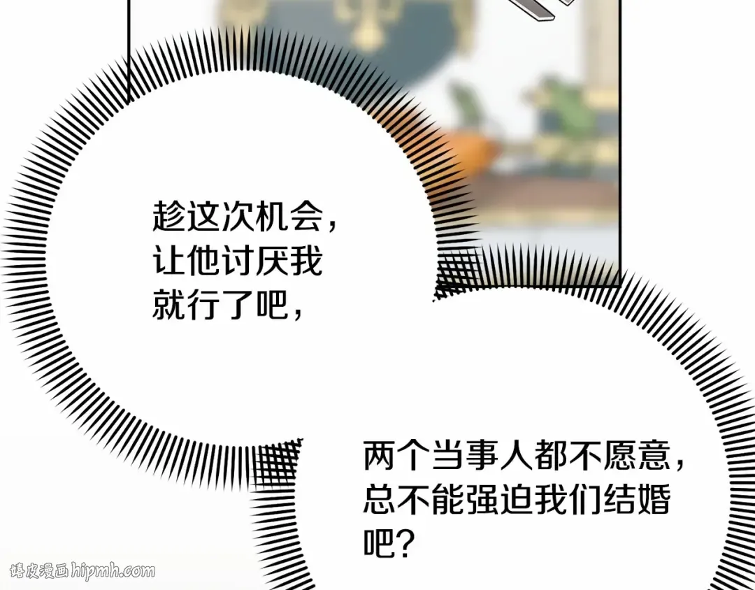 第3话 弄哭他 第72页