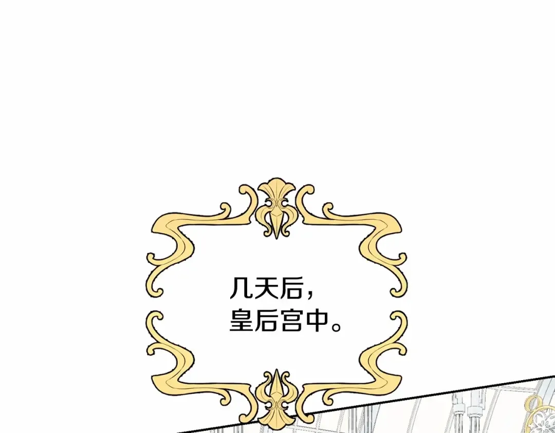 第3话 弄哭他 第81页