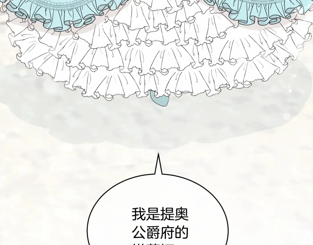 第3话 弄哭他 第85页