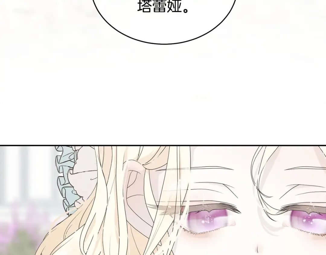 第3话 弄哭他 第86页