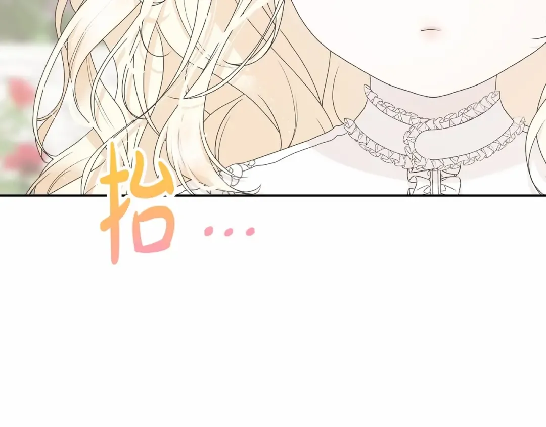 第3话 弄哭他 第87页