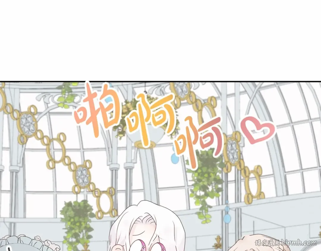 第3话 弄哭他 第88页