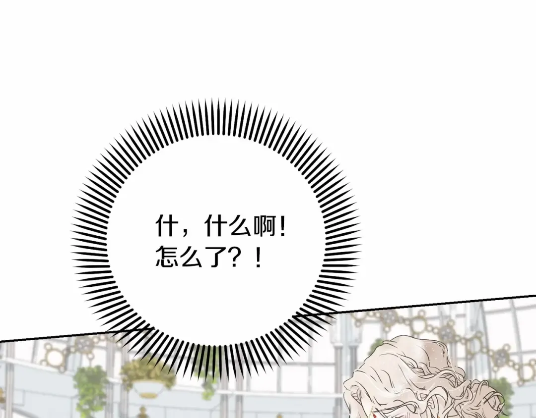 第3话 弄哭他 第91页