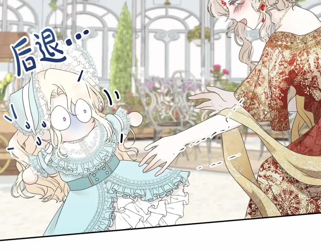 第3话 弄哭他 第92页