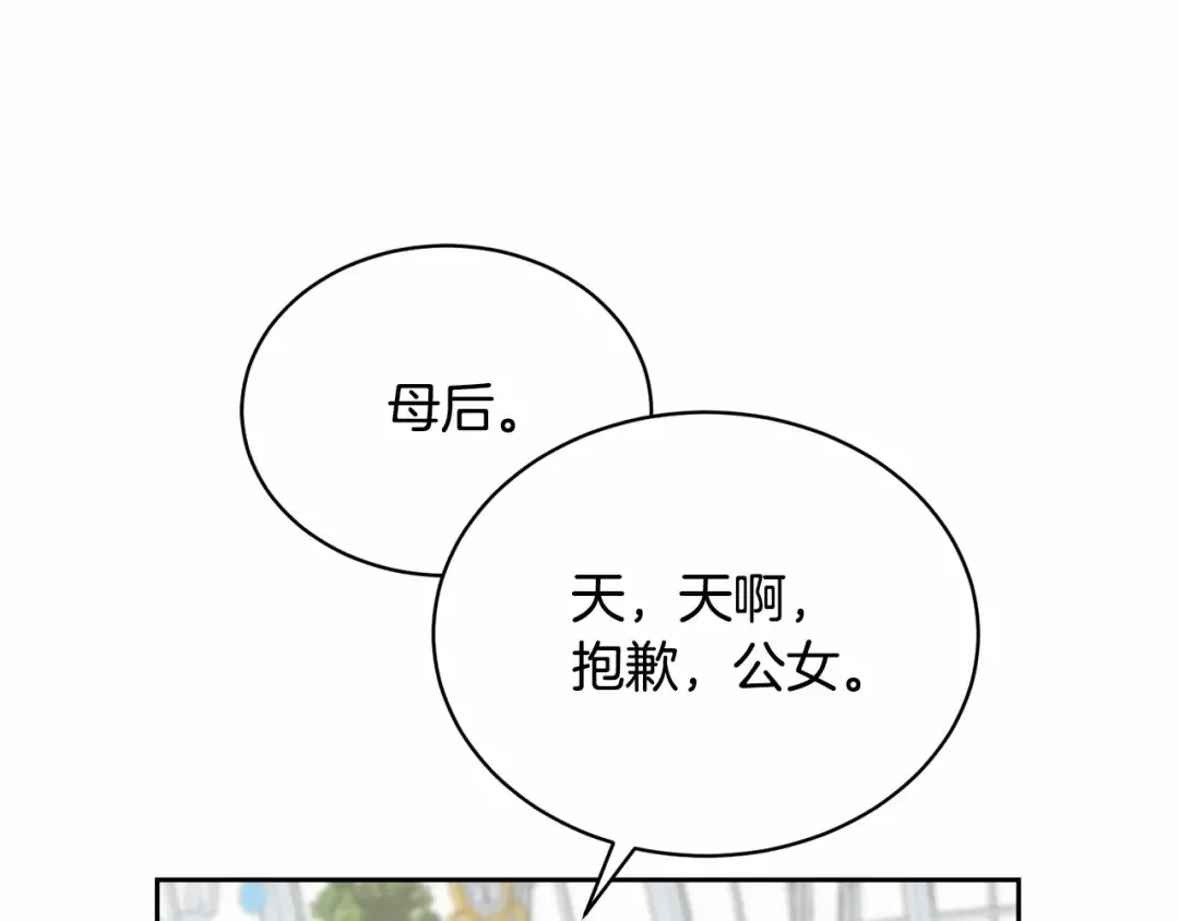 第3话 弄哭他 第93页