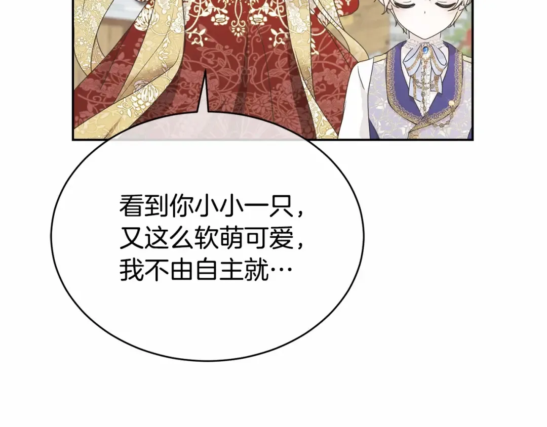 第3话 弄哭他 第95页