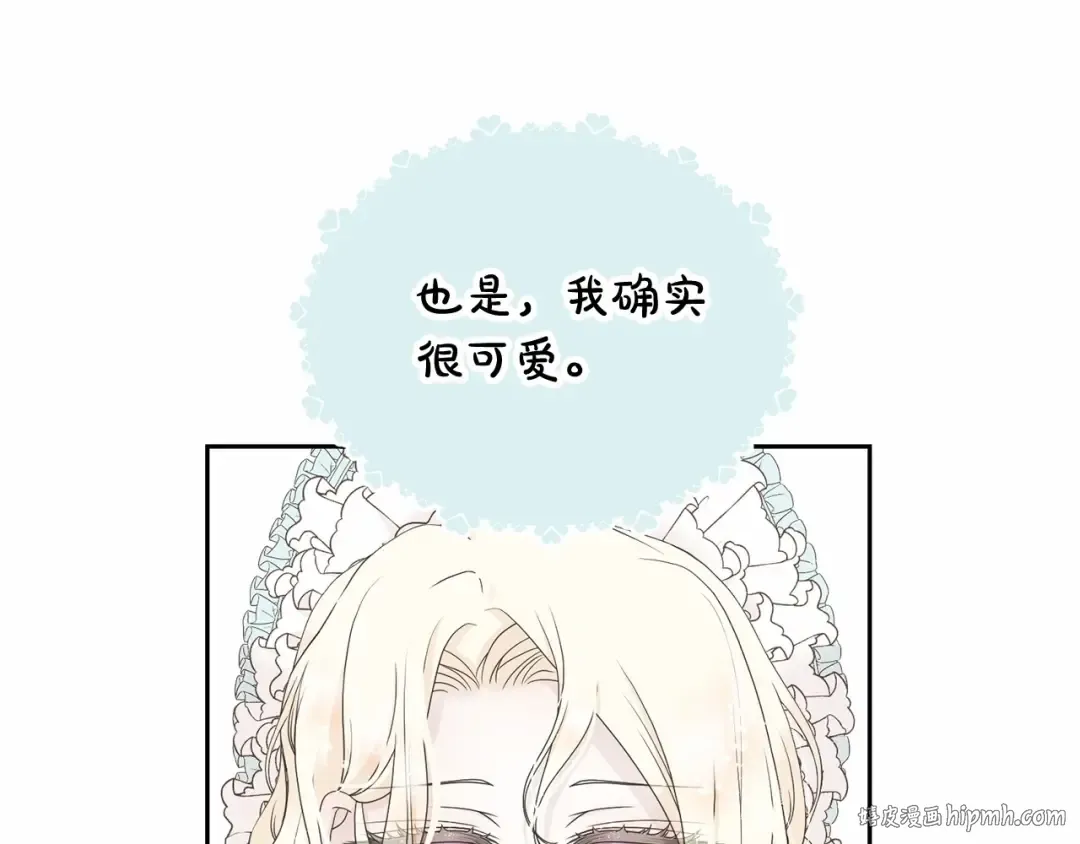 第3话 弄哭他 第96页