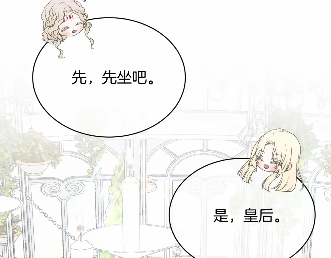 第3话 弄哭他 第98页