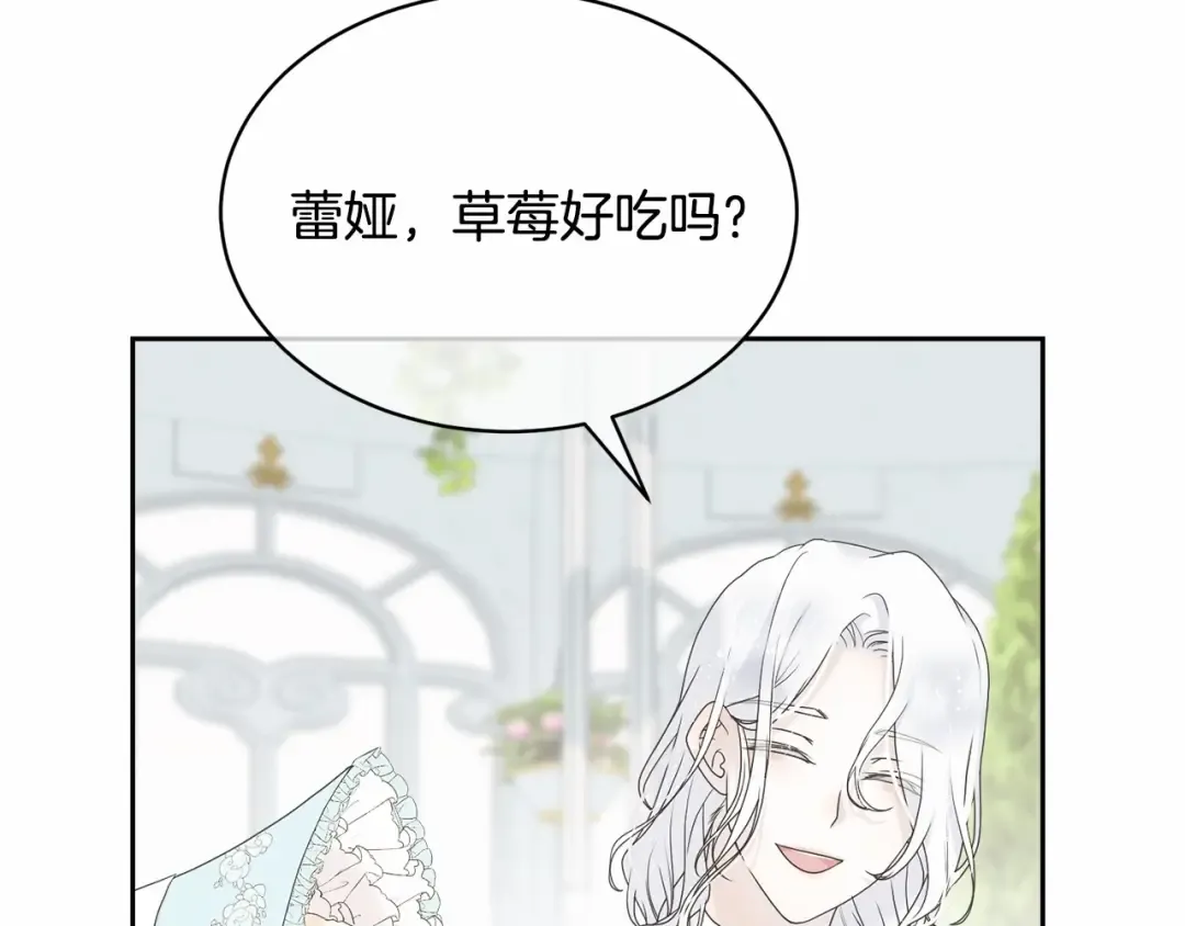 第3话 弄哭他 第109页
