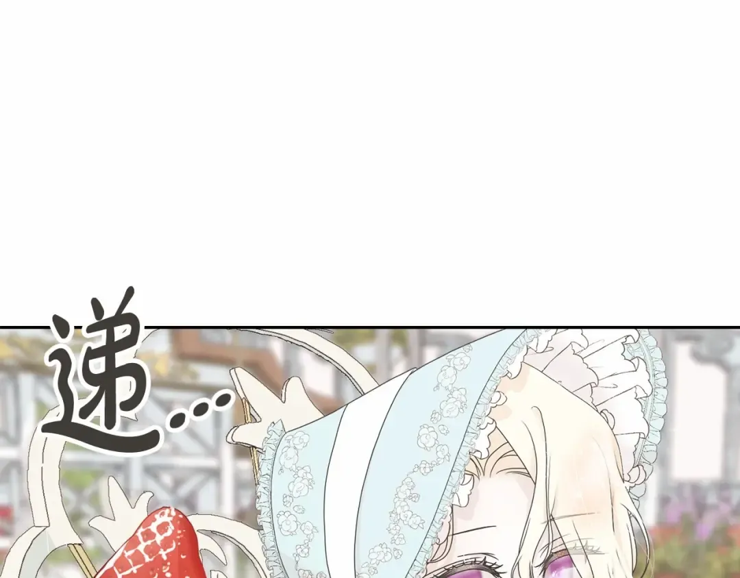 第3话 弄哭他 第114页