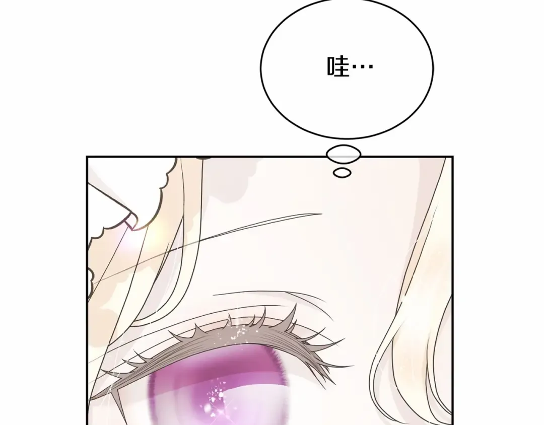 第3话 弄哭他 第116页