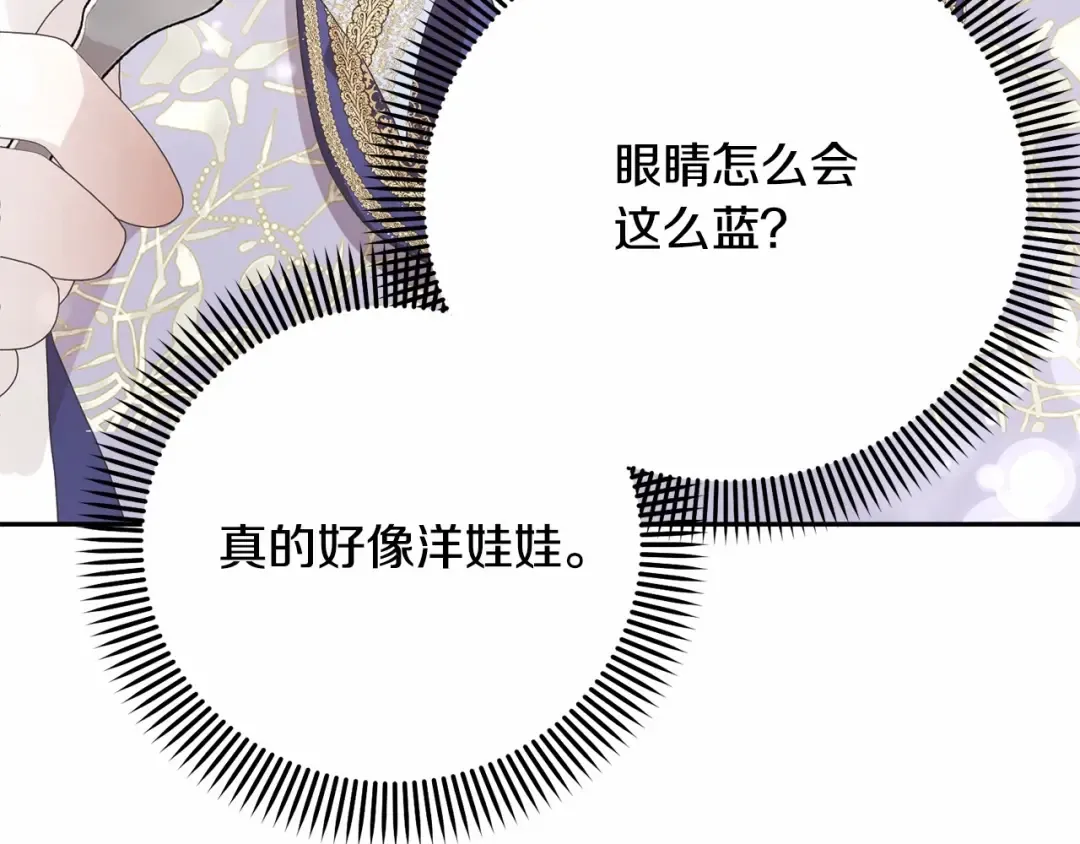 第3话 弄哭他 第121页