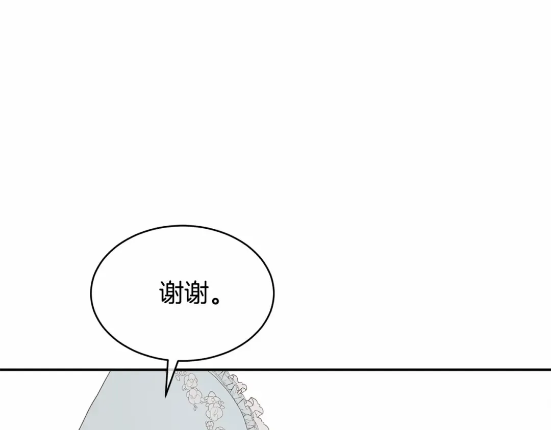 第3话 弄哭他 第123页