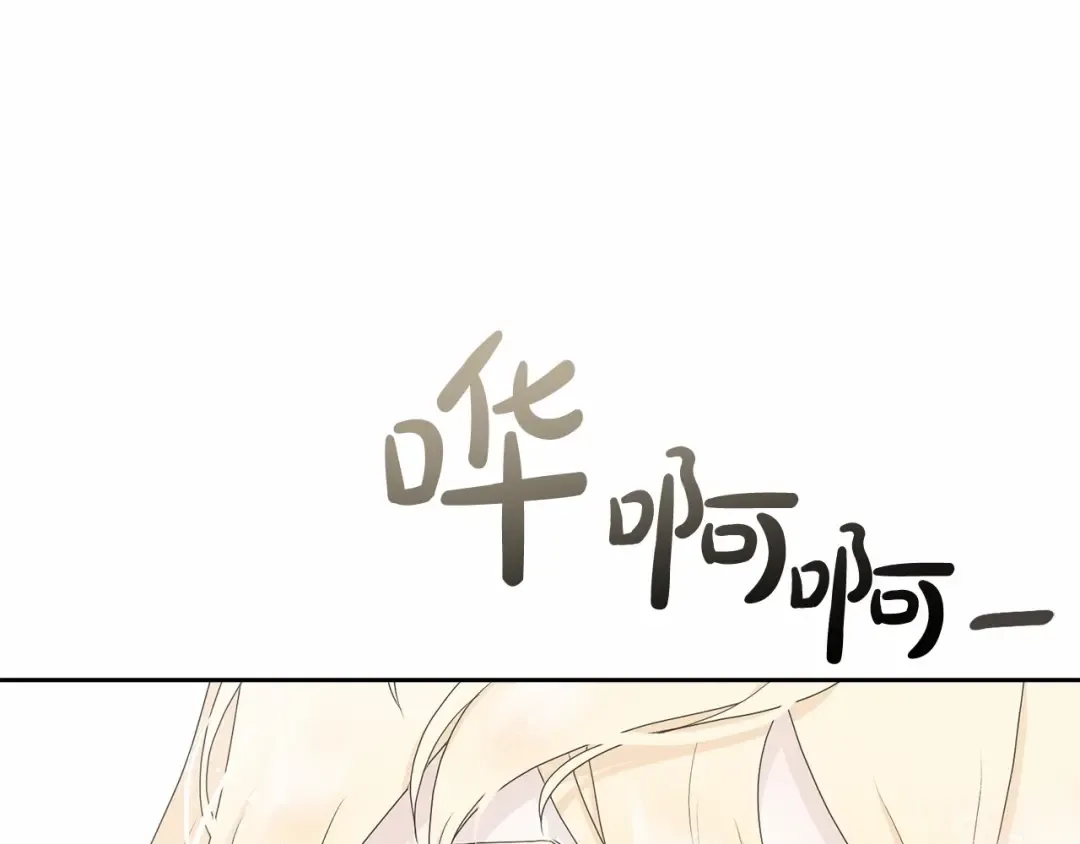 第3话 弄哭他 第125页