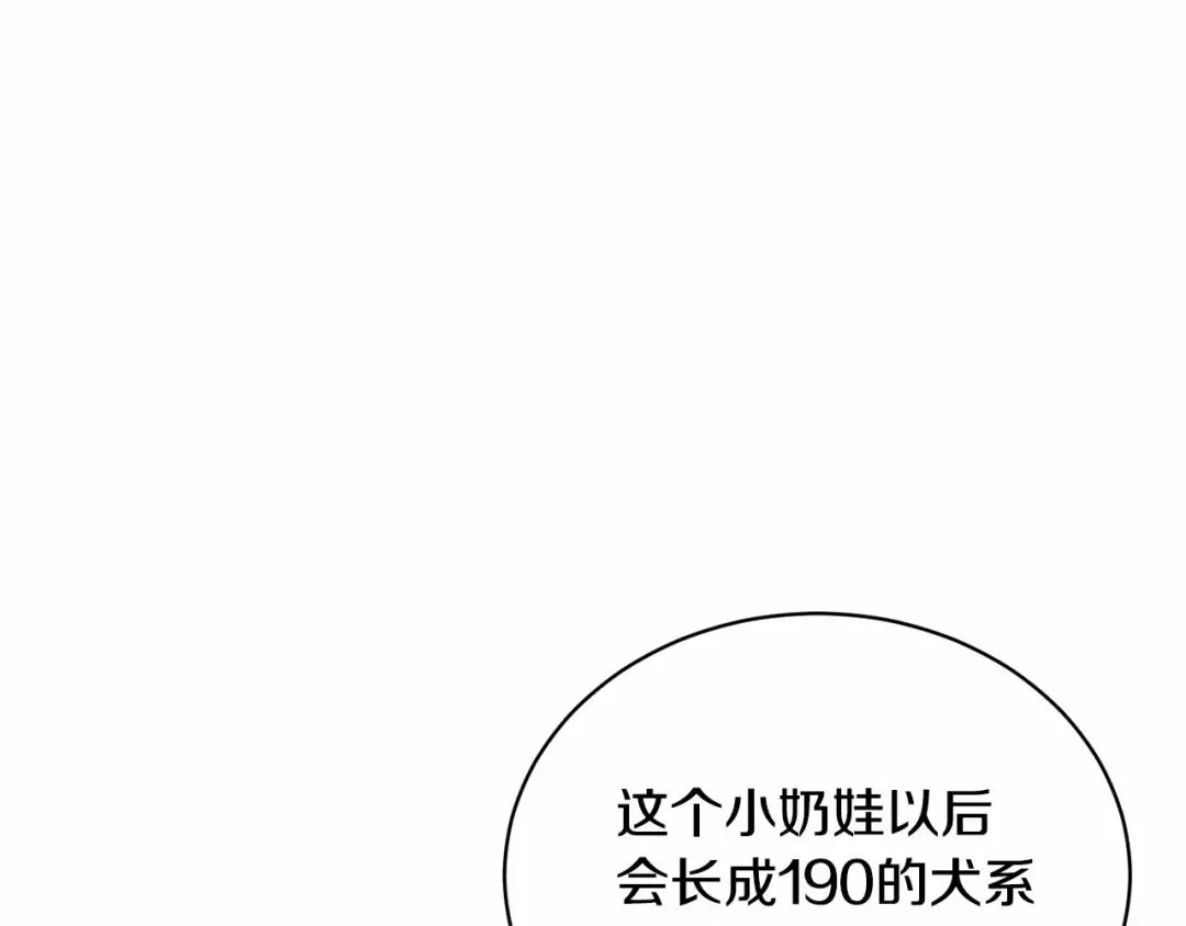 第3话 弄哭他 第127页