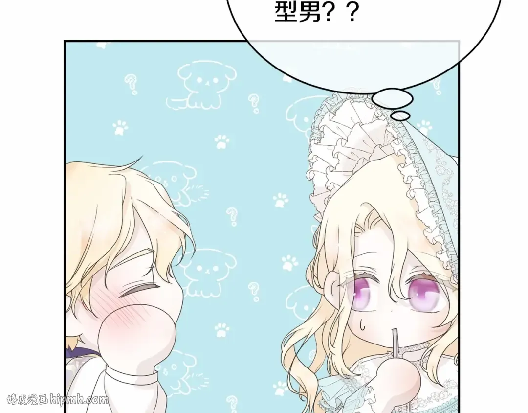 第3话 弄哭他 第128页