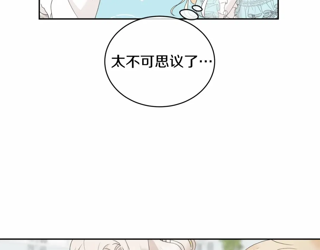 第3话 弄哭他 第129页